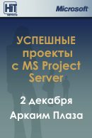     Microsoft Project Server  