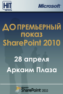   SharePoint 2010  